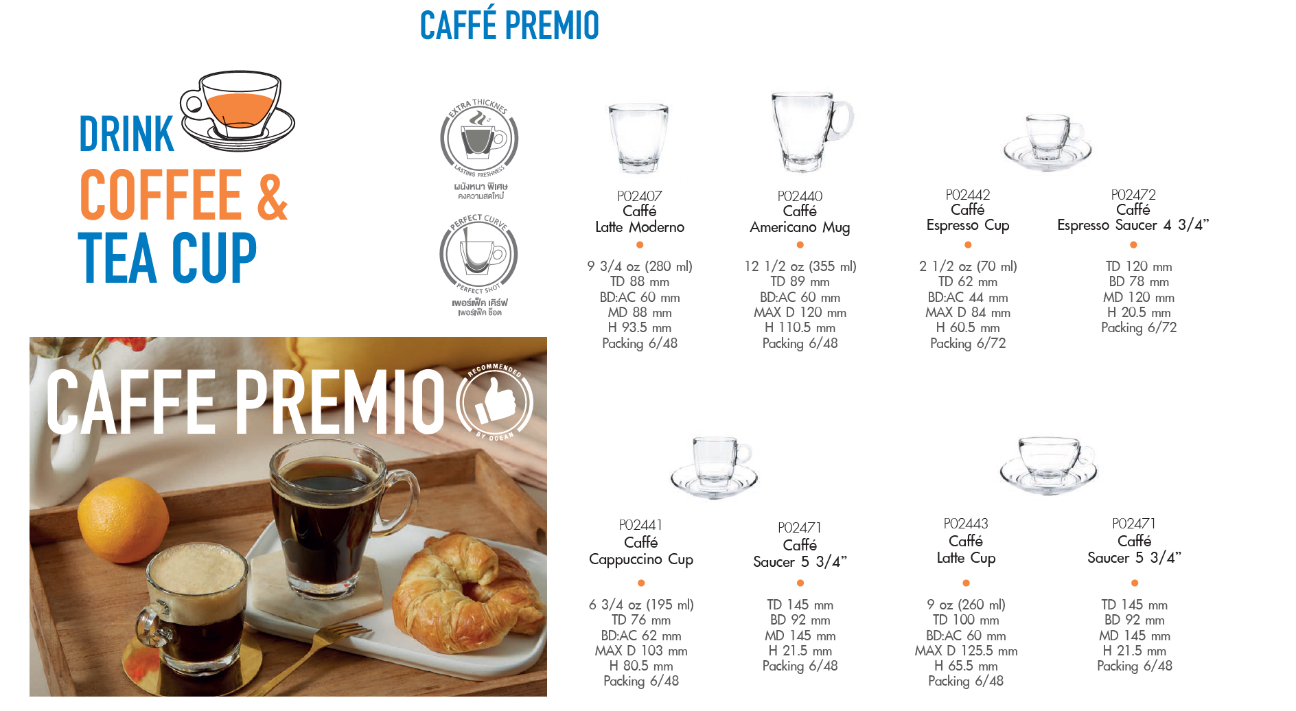 สกรีนแก้วกาแฟ
