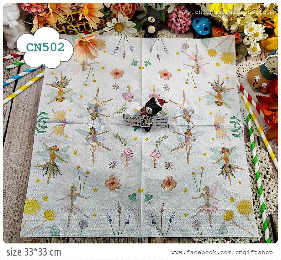 กระดาษแนปกิ้น, ลายนางฟ้า, ลายนางฟ้าตัวเล็กๆ, ลายเล็กๆ, ลายเห็ด, ลายดอกไม้เล็กๆ,, ลายดอกไม้, ลายผู้หญิง, ลายนางฟ้าเต้นระบำ, พื้นหลังสีขาว, ลายน่ารักๆ, น่ารักมาก