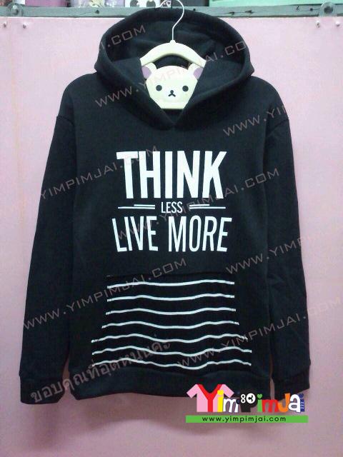 เสื้อฮู้ด เสื้อกันหนาว สีดำ แขนยาว หมวกดำ สกรีนตามสั่ง Think Less Live More