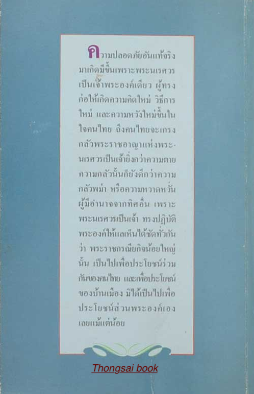 กฤษฎาภินิหารอันบดบังมิได้ ม.ร.ว. คึกฤทธิ์ ปราโมช