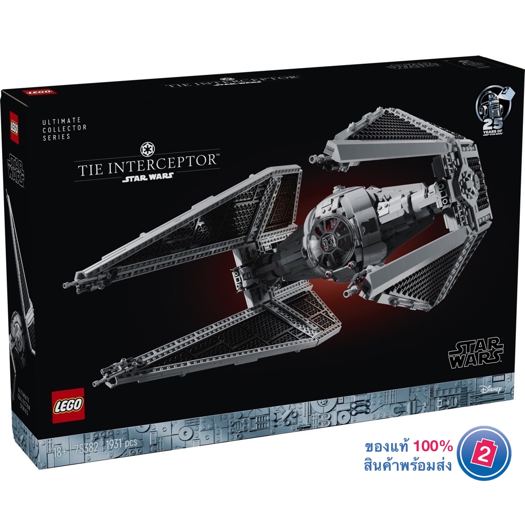 เลโก้ LEGO Exclusives Star Wars 75382 TIE Interceptor