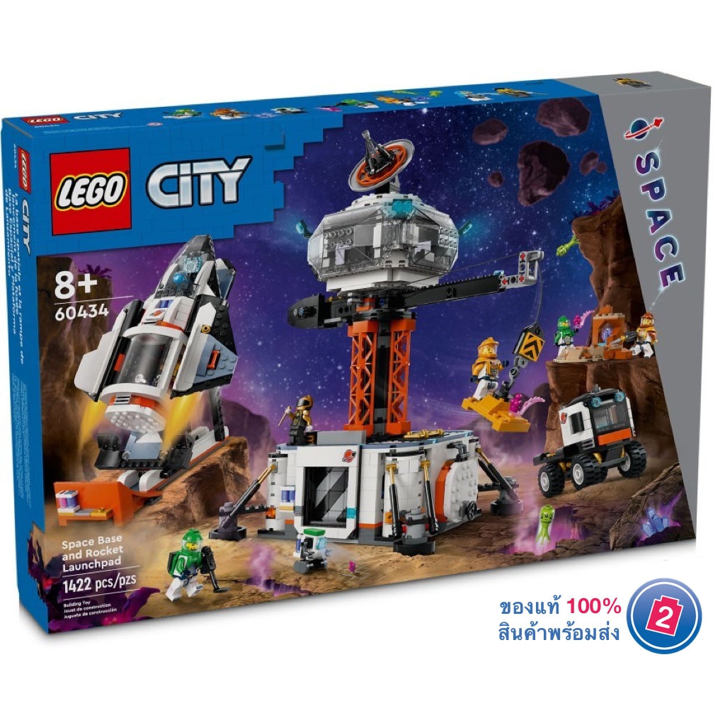 เลโก้ LEGO City 60434 Space Base and Rocket Launchpad
