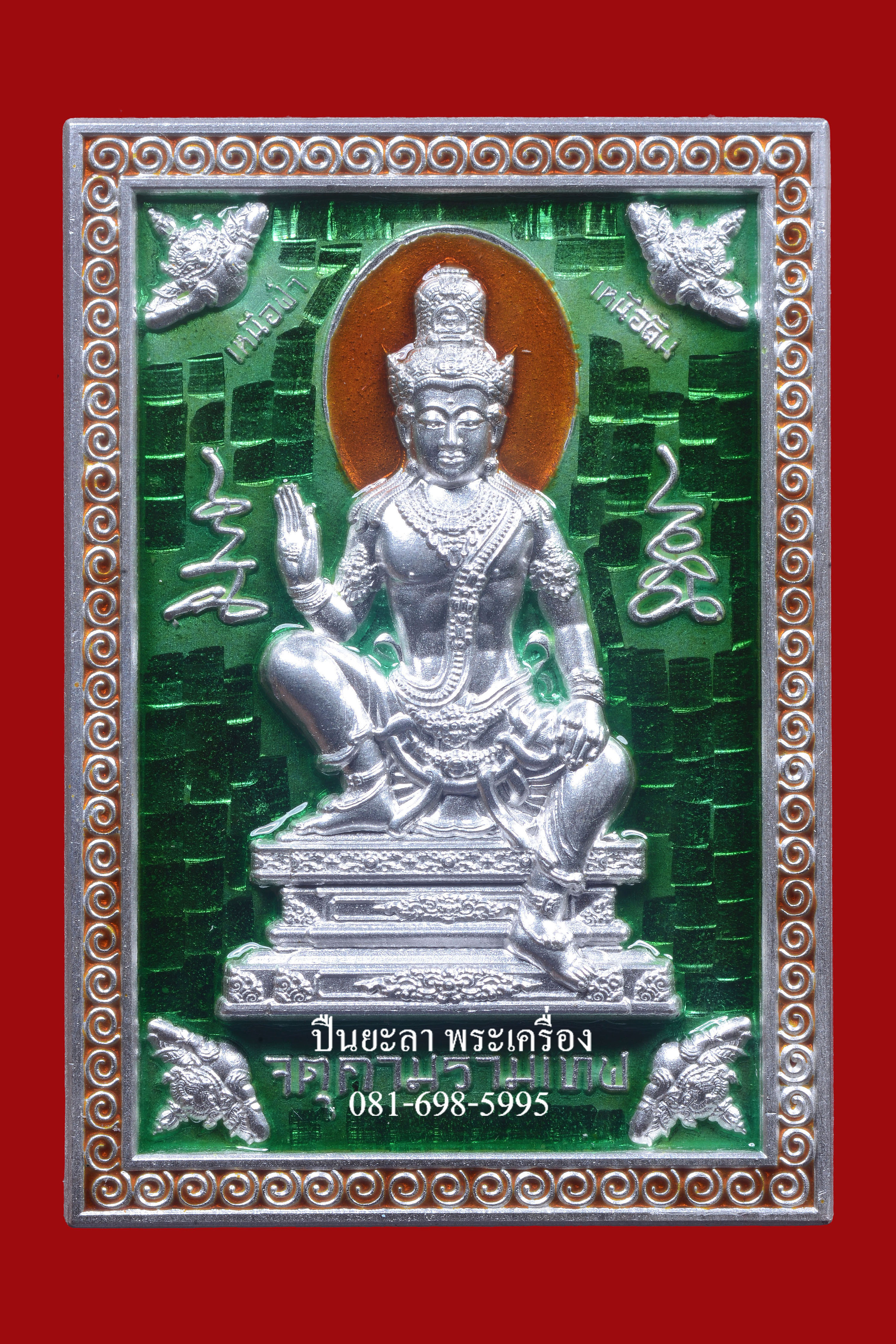 เหรียญแสตมป์จตุคามรามเทพ รุ่นโครตเศรษฐี 2 เนื้อเงินลงยาร้อน สีเขียว ชุดกรรมการ ปี 2566 พิธีดี น่าเก็บ หายากมาก