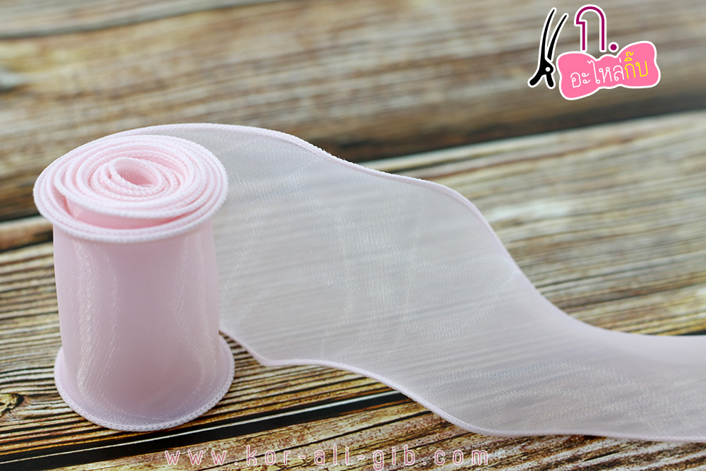 ริบบิ้นผ้าเย็บขอบ ผ้า organdy ขนาด 7 ซม. (ขายเป็นหลา)