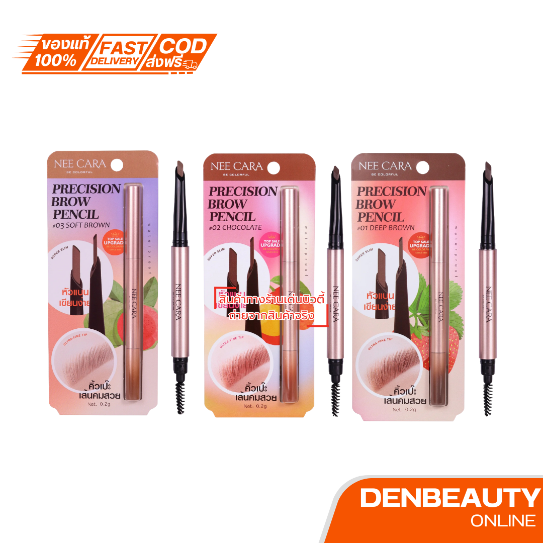 N352 Nee Cara Precision Brow Pencil นีคาร่า พรีซีชั่น บราว เพ็นซิล ดินสอเขียนคิ้ว หัวแบน เขียนง่าย