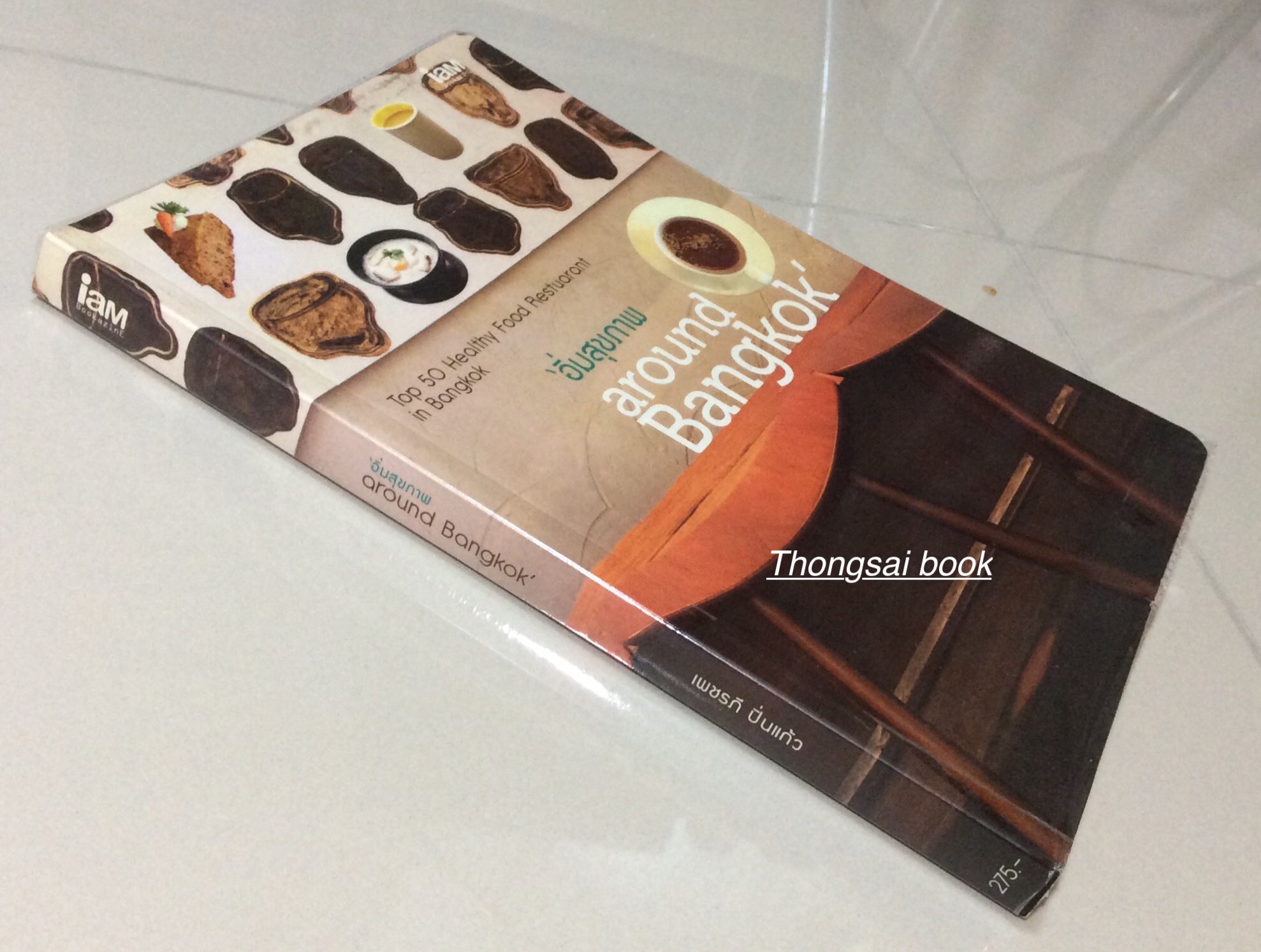 'อิ่มสุขภาพ around Bangkok' Top 50 Healthy food restuarat in bongkok