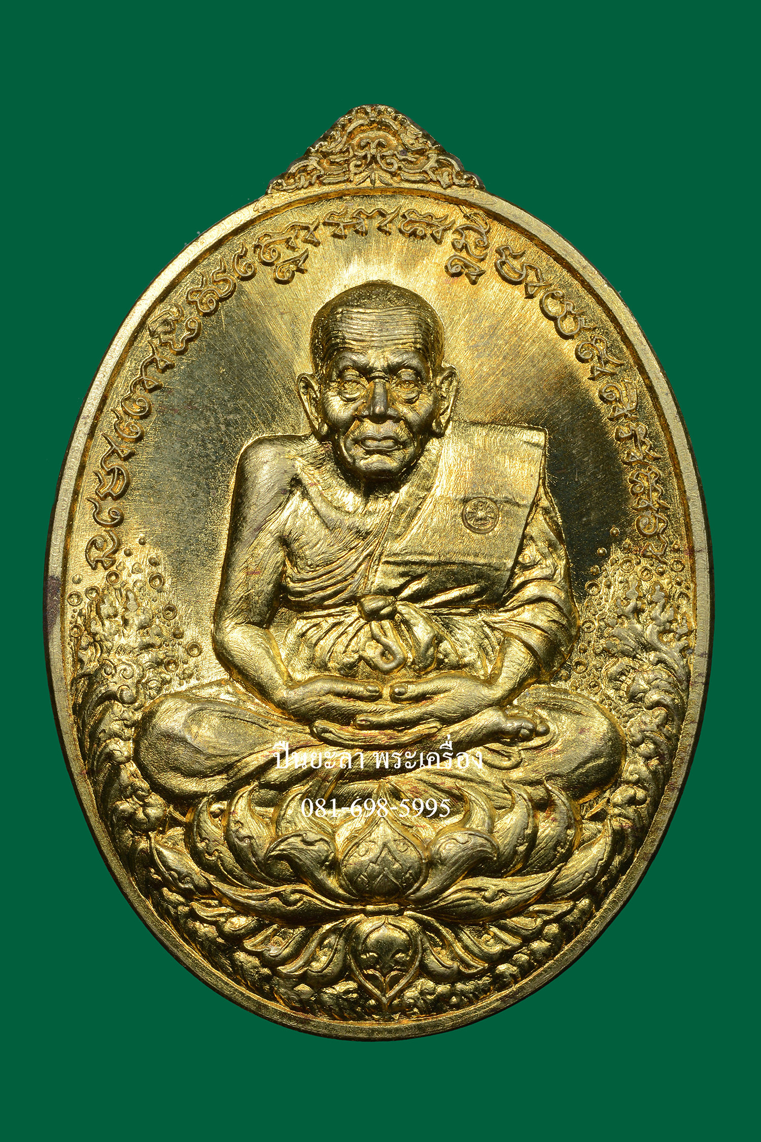 เหรียญหลวงปู่ทวด เนื้อทองระฆัง หลังเรียบ รุ่นมงคลบารมี 7 รอบ พ่อท่านเขียว วัดห้วยเงาะ จ.ปัตตานี ปี 2555 ตอกโค๊ต อักขระ "ระฆัง" ที่สังฆาฏิ