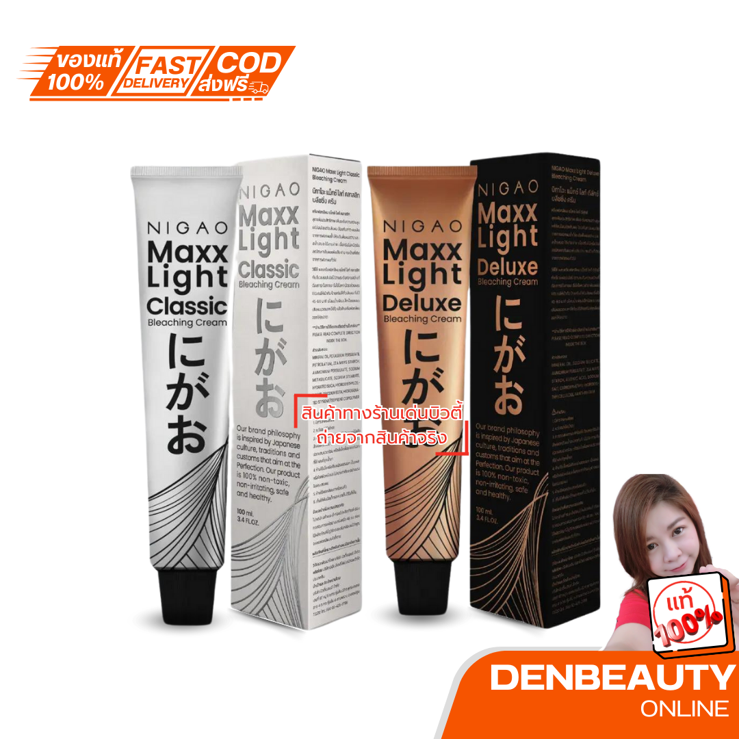 NIGAO Bleaching Cream Maxx Light (นิกาโอะ ครีมฟอกสีผม แม็กซ์ ไลท์) ครีมฟอก สีฟอกผม สีกัดผม กัดสีผม ครีมกัดผม ฟอกผม