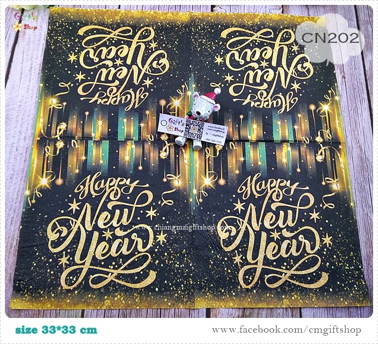 กระดาษแนปกิ้น, ลายสวัสดีปีใหม่, ลายปีใหม่, ลายตัวอักษรคำว่า Happy new year, ลาย Happy new year, ลายเทศกาล
