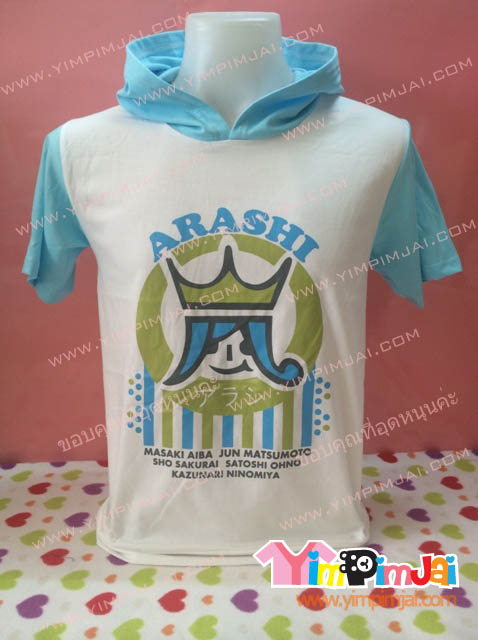 เสื้อฮู้ด เสื้อรุ่น สีขาว แขนสั้นฟ้า หมวกฟ้า สกรีนตามสั่ง ARASHI