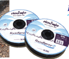 เทปน้ำพุ่ง RainSpray RS 36/200