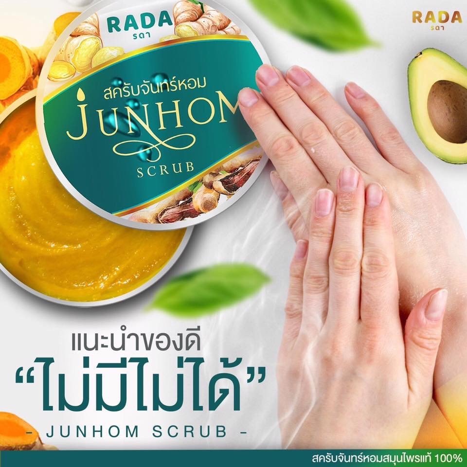 รดา สครับจันทร์หอม Rada Junhom Scrub (350 กรัม)