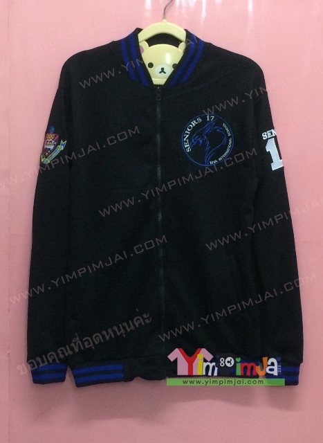 เสื้อกันหนาว เบสบอล สีดำ แขนยาว ไร้กระดุม ซิปดำ มีกระเป๋า สกรีนตามสั่ง SENIORS 17 FLUKE FORREST BOOK NIVA INTERNATIONAL SCHOOL