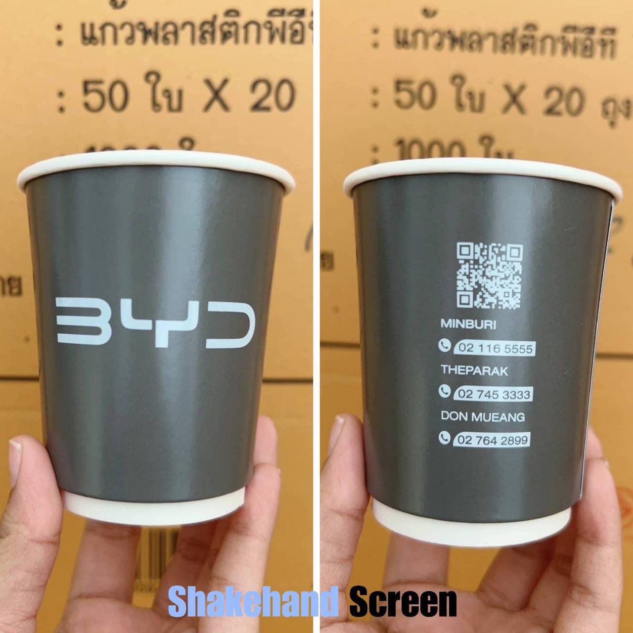 แก้วกระดาษกันร้อน 2 ชั้น Double Wall 8 oz.