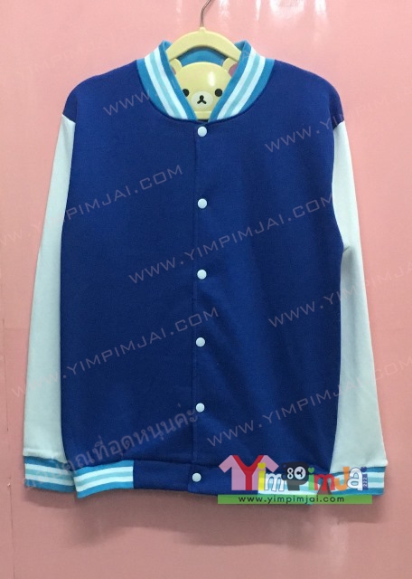 เสื้อกันหนาว เบสบอล สีน้ำเงิน แขนยาวขาว กระดุมขาว มีกระเป๋า สกรีนตามสั่ง เสื้อเปล่า