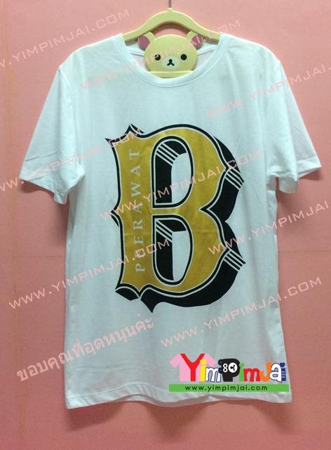 เสื้อยืด สีขาว แขนสั้น สกรีนตามสั่ง B PEER WAT
