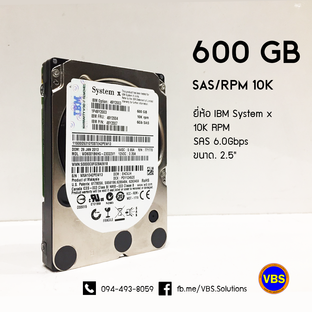 hdd sas 600gb 10k ibm 2.5นิ้ว มือ 2 พร้อมใช้งาน