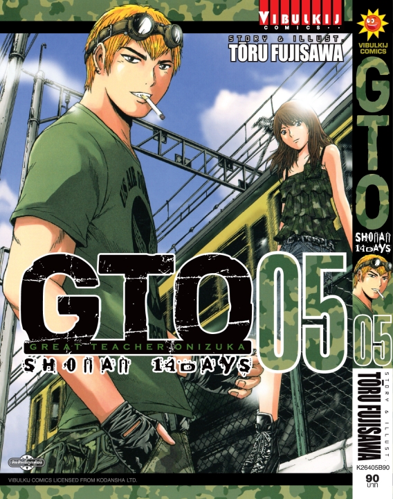 GTO Shonan 14 Days 5