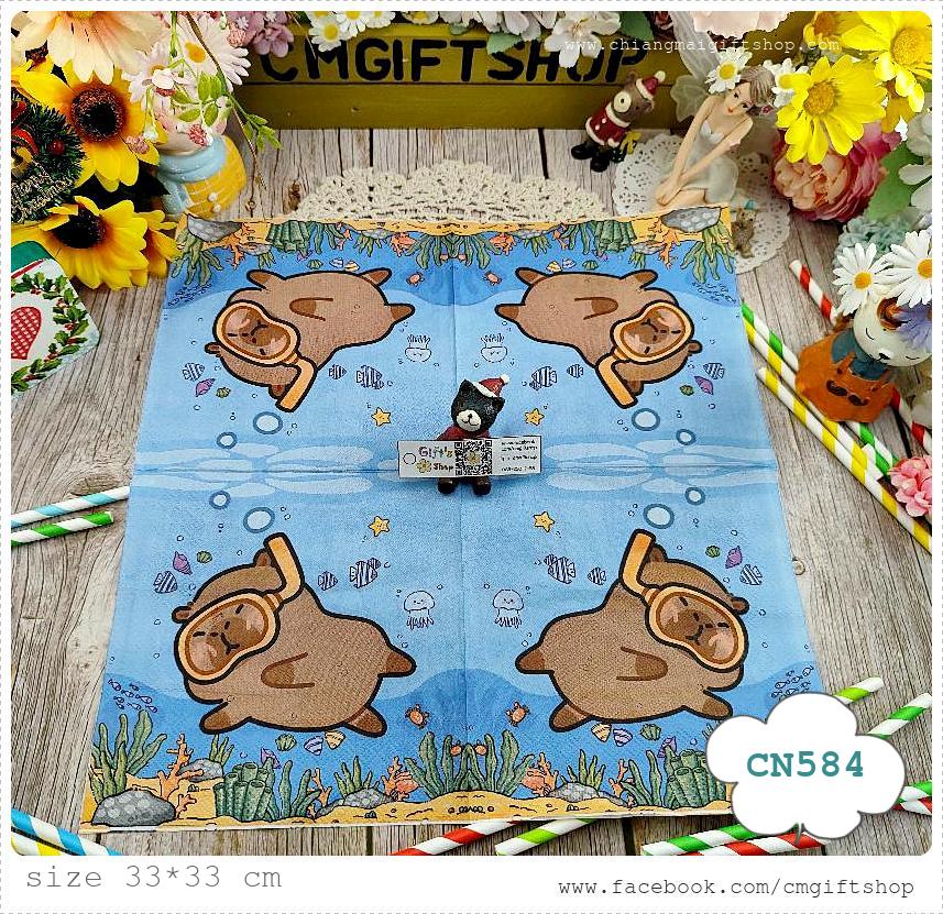 กระดาษแนปกิ้น, ลายคาปิบาร่าดำน้ำ, ลายคาปิบาร่า, คาปิบาร่า, capybara, ลายแนวทะเล, ลายสัตว์ทะเล, ลายปะการัง, ลายปลา, ลายปู, ลายสัตว์