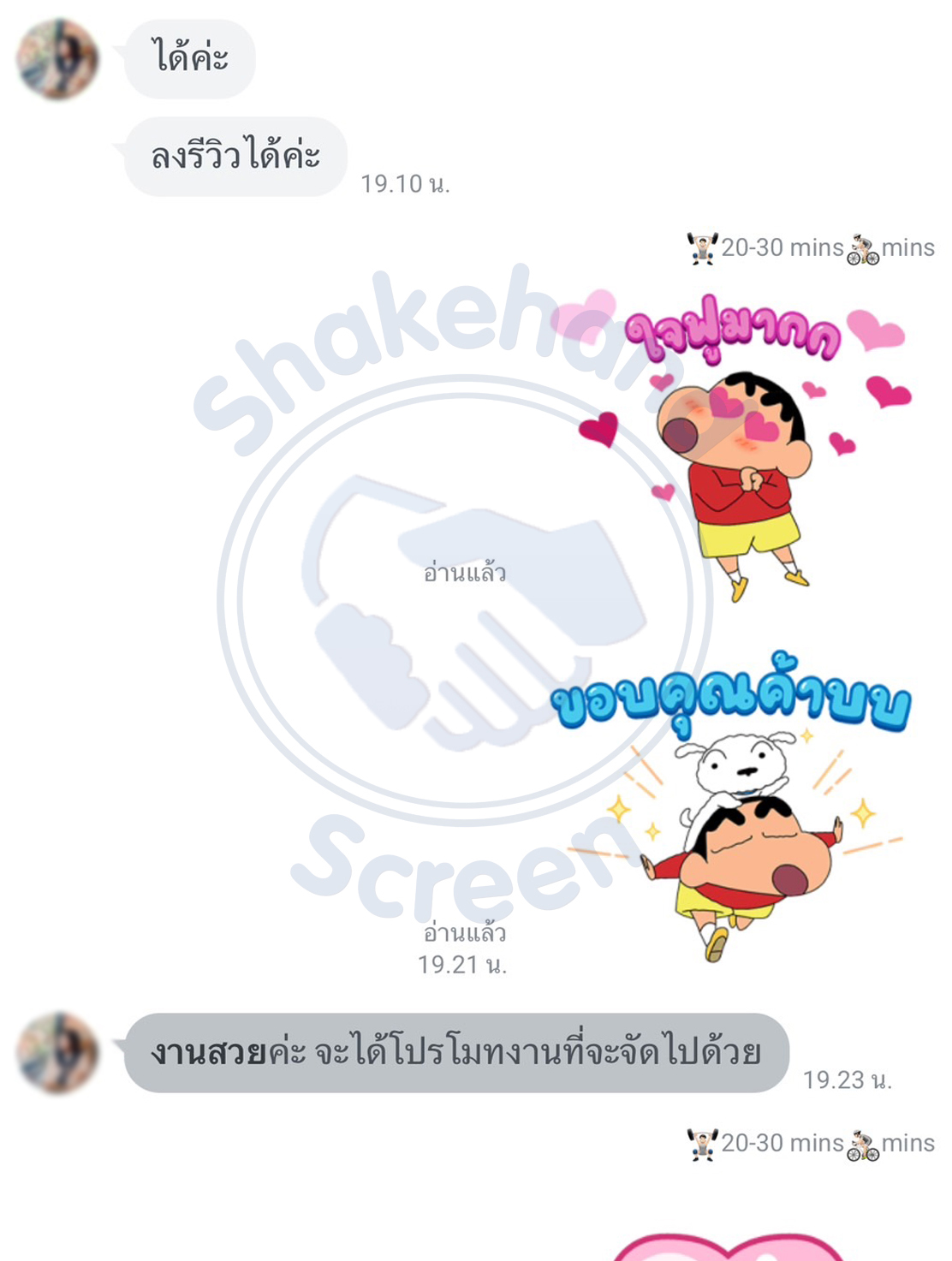 รีวิวจากลูกค้า