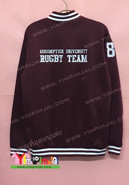 เสื้อแจ็คเก็ตเบสบอลเลือดหมู AU Rugby Team