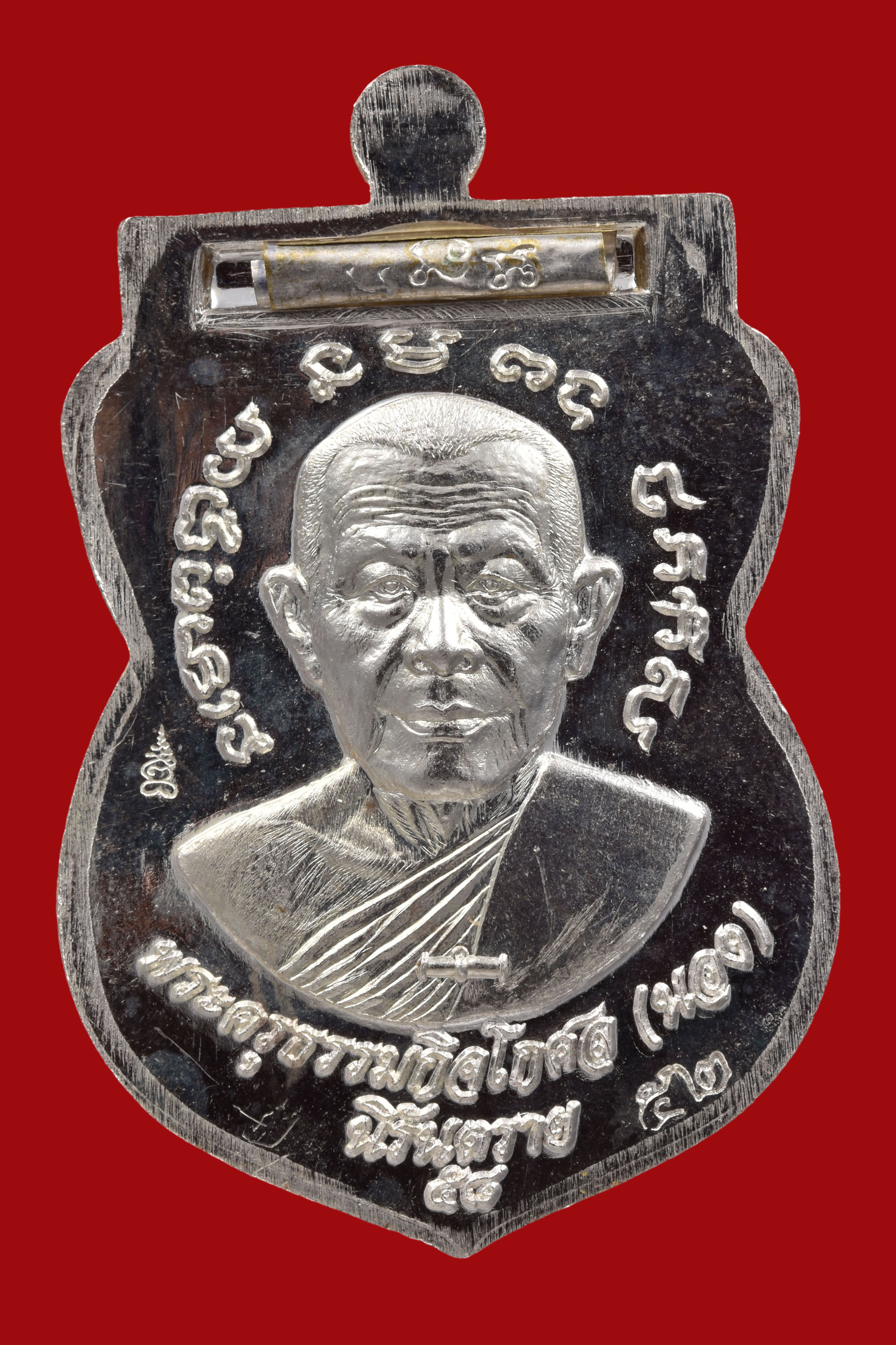 เหรียญเสมาเลื่อนสมณศักดิ์หลังอาจารนองฝังตระกรุดนารายแปลงรูป วัดทรายขาว รุ่น นิรันตราย เนื้อ เงินลงยาสีเหลืองฝังตะกรุดเงิน สวยมากๆ กล่องเดิมๆ พิธีใหญ่ ปี 2558