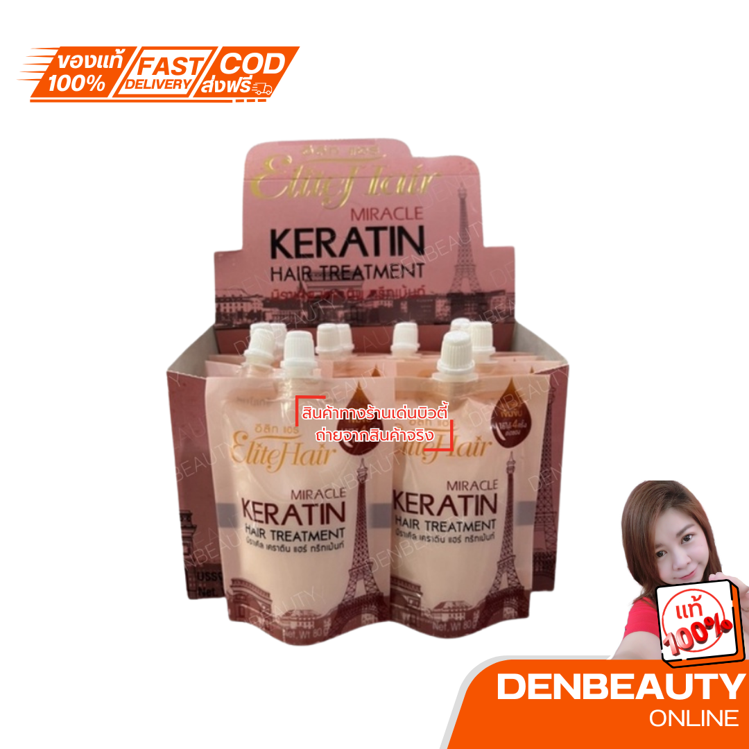 อีลิท แฮร์ มิราเคิล เคราติน แฮร์ ทรีทเม้นท์ ขนาด 80 กรัม Elite Hair Miracle Keratin Hair Treatment