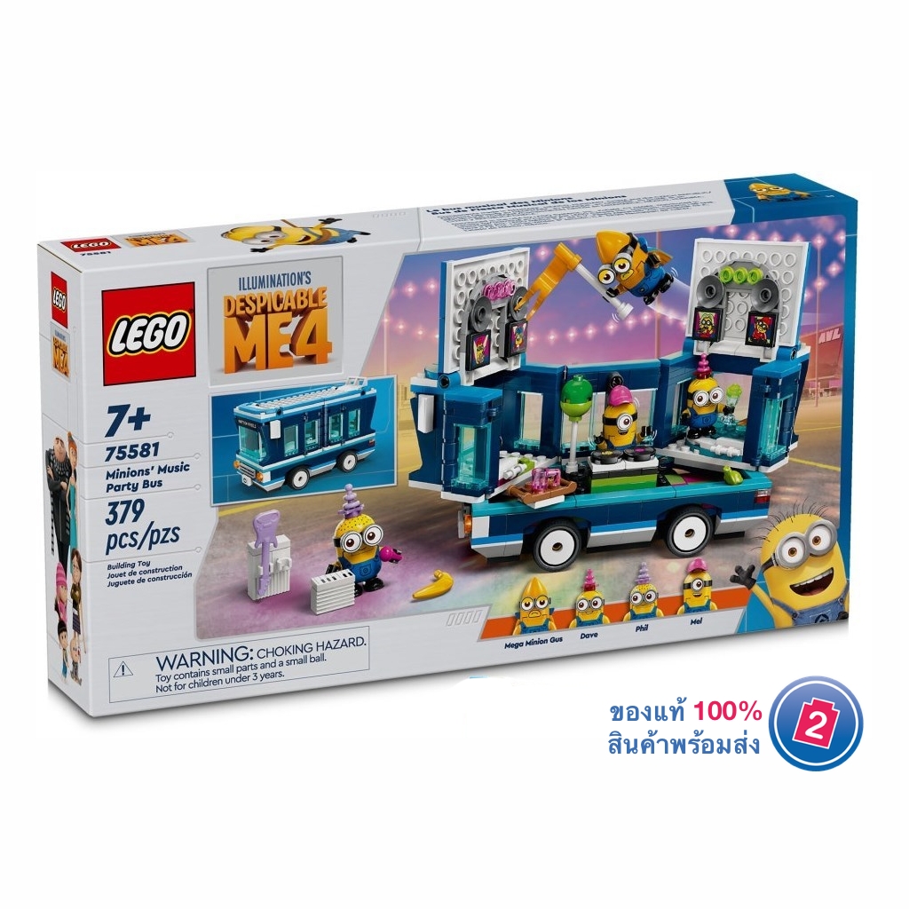 เลโก้ LEGO Minions 75581 Minions' Music Party Bus