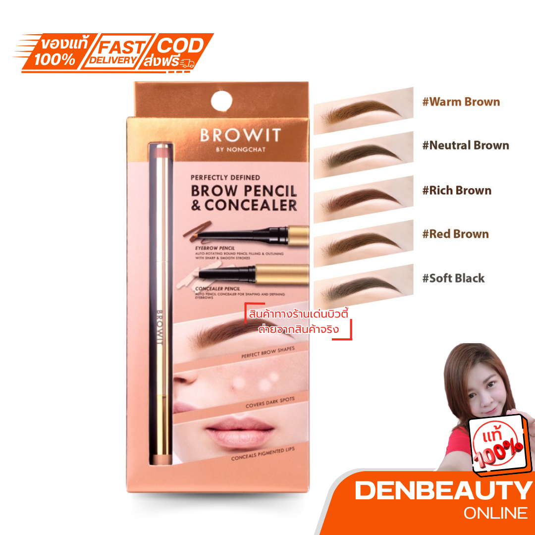 BROWIT เพอร์เฟ็คลี่ดีฟายด์บราวเพนซิลแอนด์คอนซีลเลอร์ 0.08G+0.05G บราวอิทBROWIT PERFECTLY DEFINED BROW PENCIL & CONCEALER