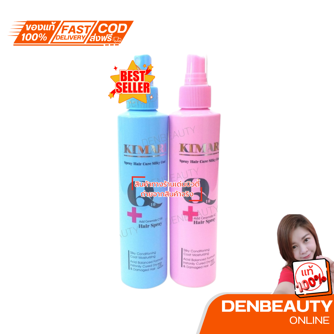 KIMARI Spray Hair Core Silky Coat Add Ceramide มี 2 สูตร