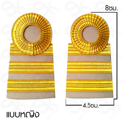 อินทรธนู ลูกจ้างชั้นเอก (ญ)