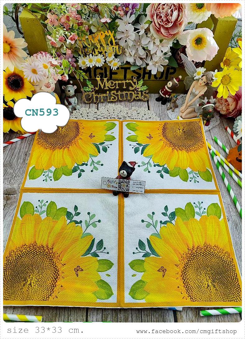 กระดาษแนปกิ้น, ลายดอกทานตะวัน, ลายดอกทานตะวันเข้ามุม, ลายดอกทานตะวันใหญ่มาก, ลายภาพวาดดอกทานตะวัน, ลายดอกไม้สีเหลือง, ลายดอกไม้ใหญ่ๆ, ลายดอกไม้