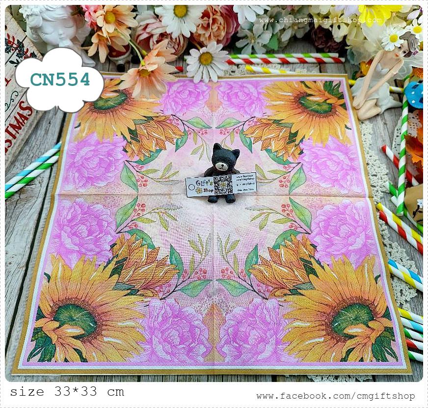 กระดาษแนปกิ้น, ลายดอกทานตะวันกับดอกไม้สีชมพู, ลายดอกทานตะวัน, ลายดอกไม้สีชมพู, ลายทานตะวัน, ลายดอกไม้ใหญ่ๆ, ลายดอกไม้เข้ามุม, ลายดอกไม้