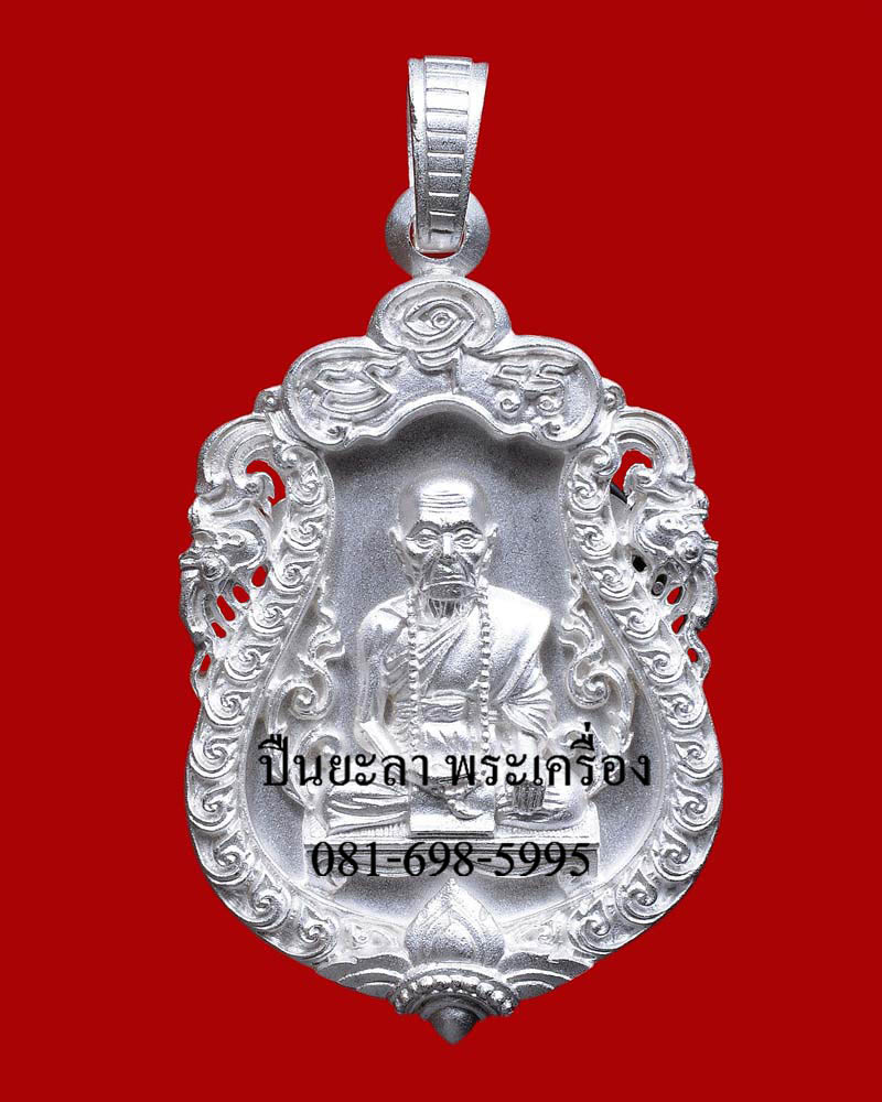 เหรียญเสมาฉลุลายข้างกนกยกองค์สดุ้งกลับ เนื้อเงิน รุ่นเจริญพร สดุ้งกลับ (กลับร้ายกลายดี) หลวงปู่คำบุ คุตฺตจิตฺโต วัดกุดชมภู จ.อุบลราชธานี ปี 2554 สวยงามครับ