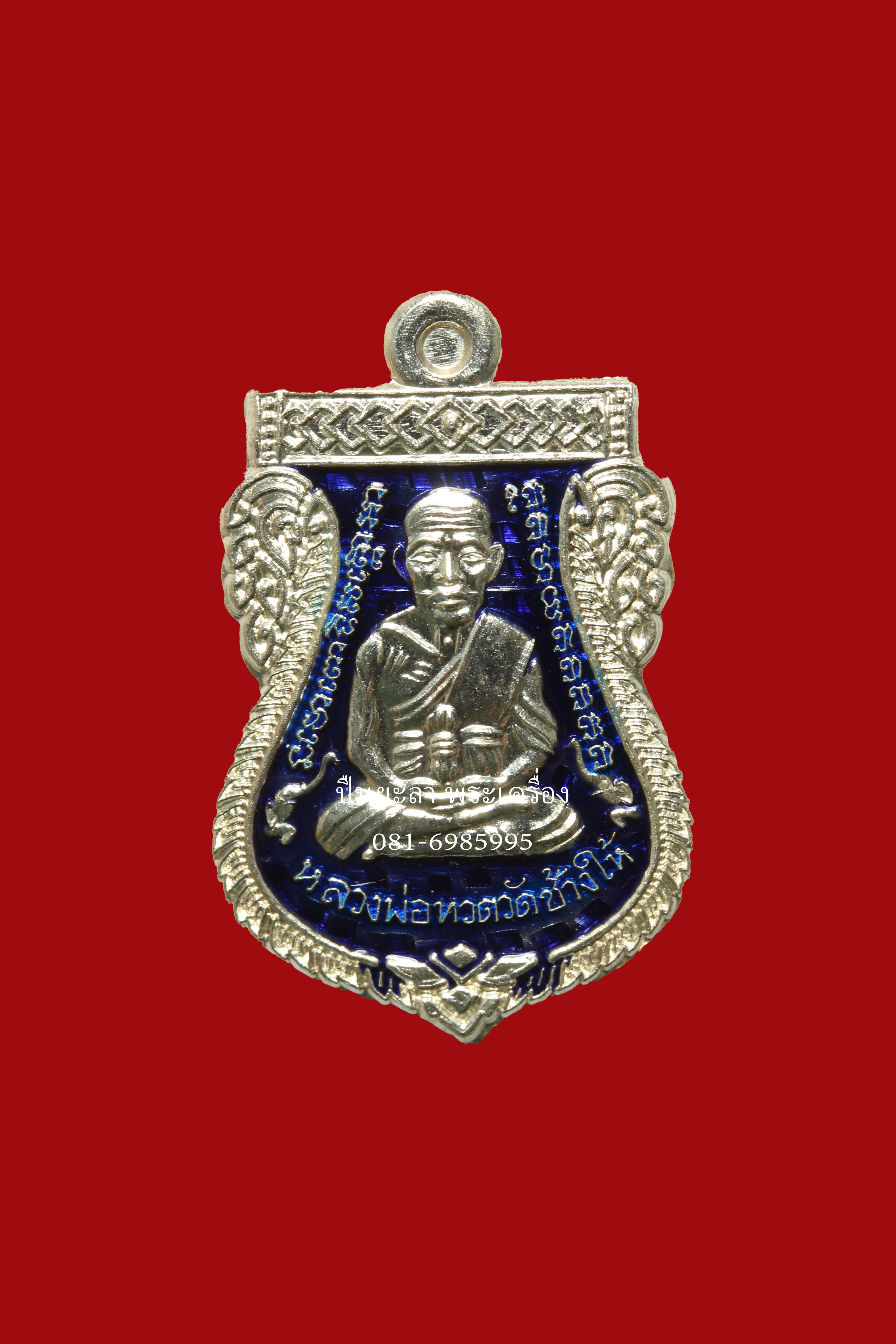 เหรียญเสมาหลวงพ่อทวด-พ่อท่านเขียว เสมาจิ๋ว เนื้อเงินลงยาสีน้ำเงิน รุ่นสรงน้ำ 55 พ่อท่านเขียว วัดห้วยเงาะ จ.ปัตตานี