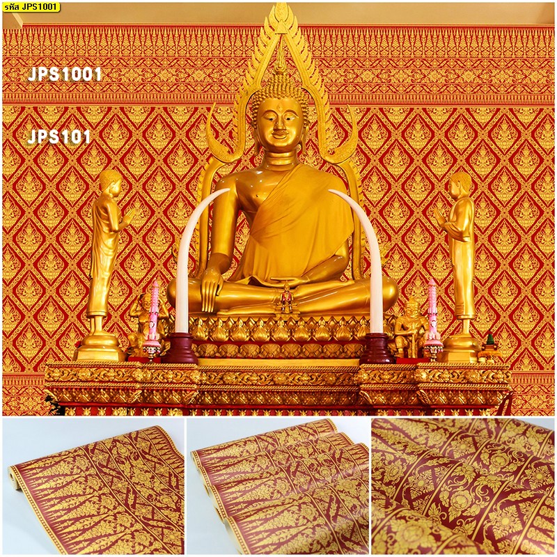 วอลเปเปอร์ติดผนังลายไทย บอร์ดเดอร์ แต่งขอบบน-ล่าง แดง JPS1001