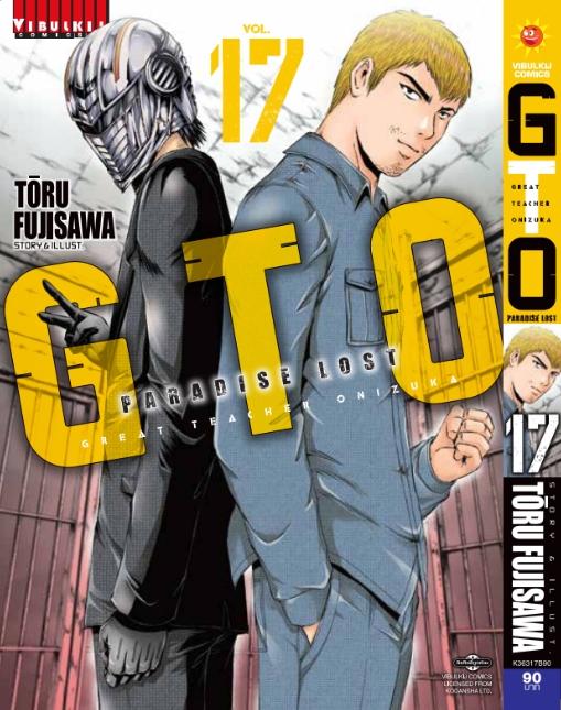 GTO PARADISE LOST เล่ม 17