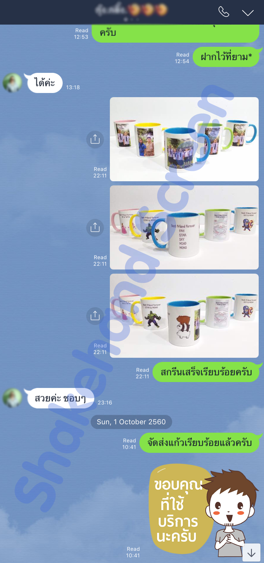 Review แก้วหูสี ด้านในสี