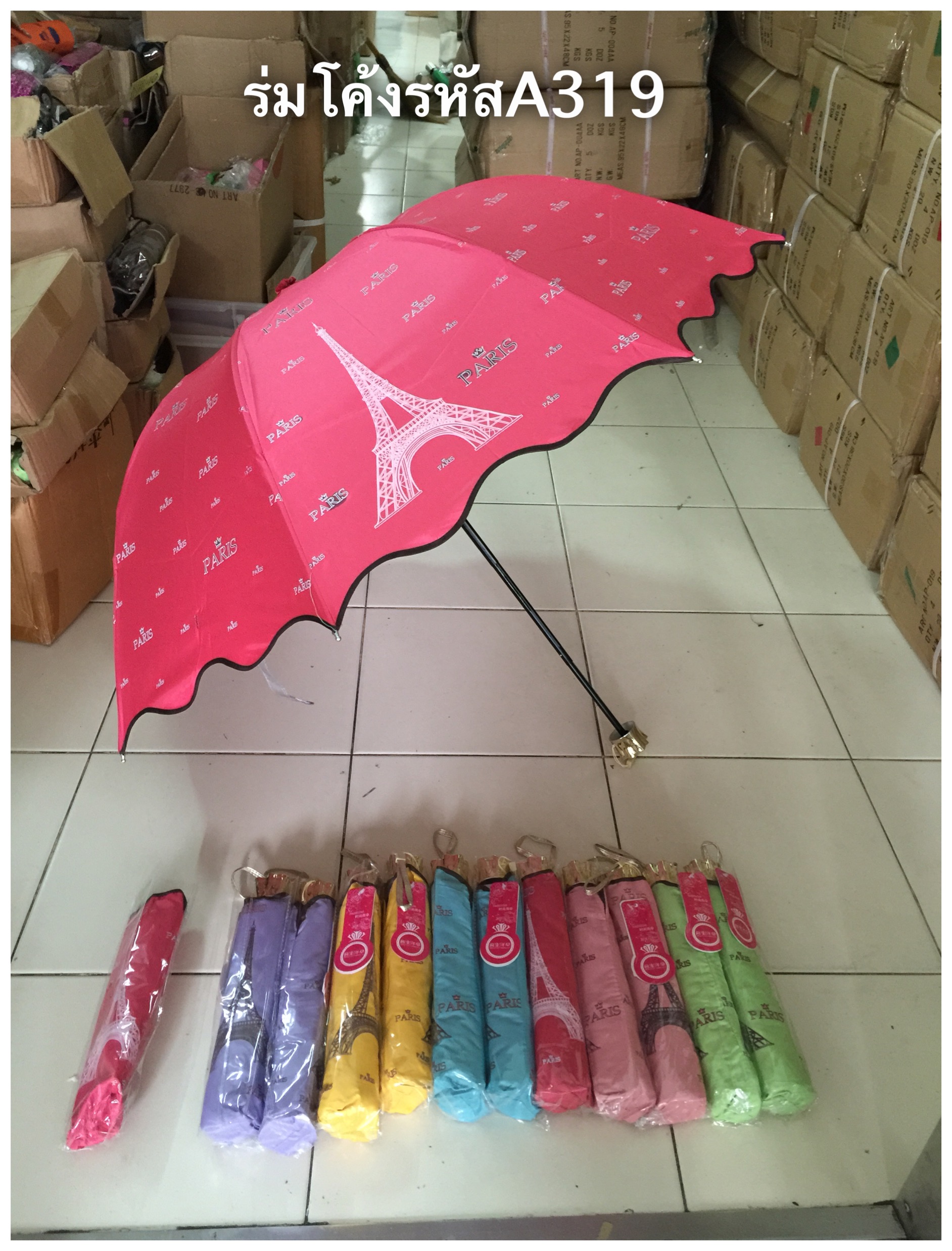 ร่มโค้งแฟชั่น รหัส A319