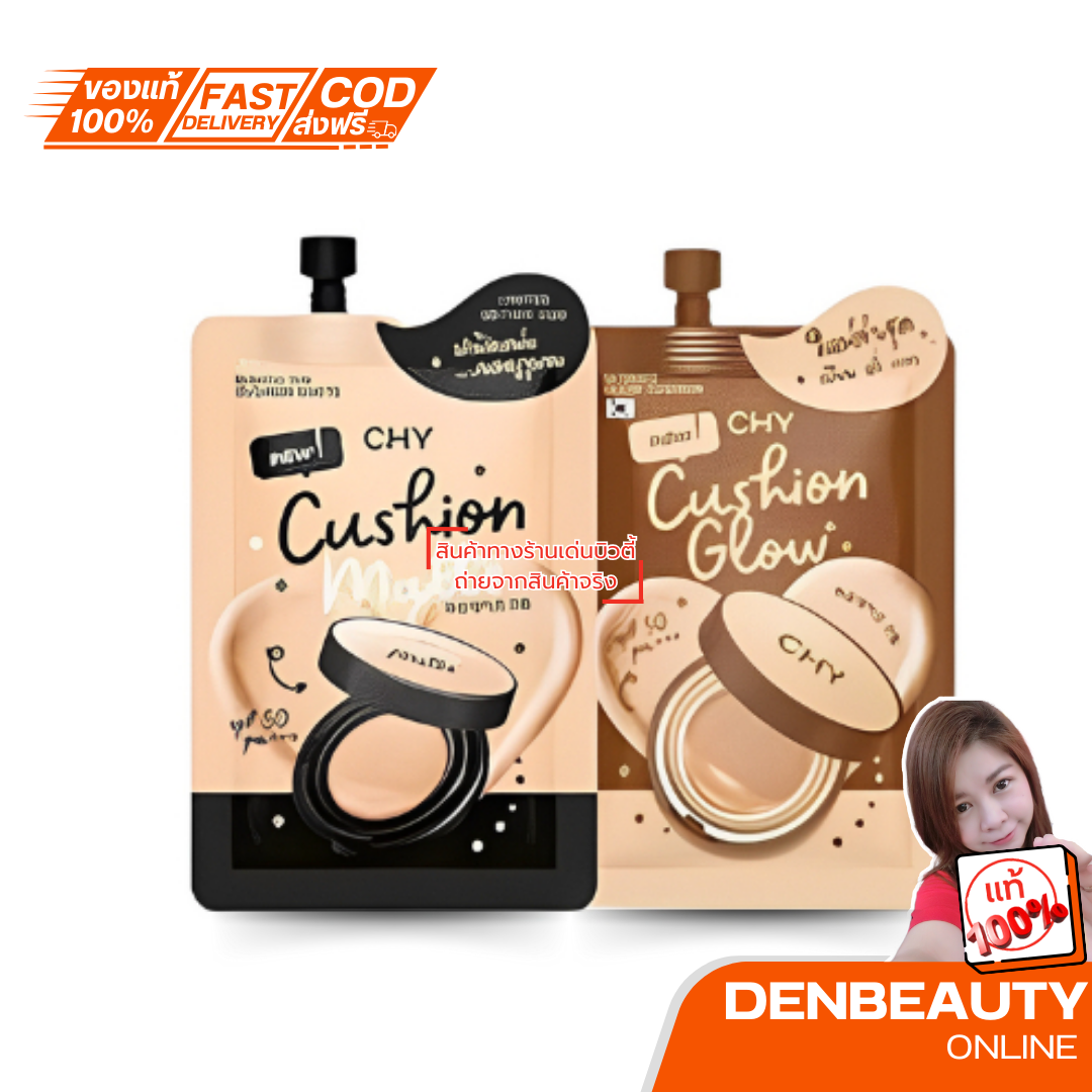 CHY Cushion Matte [7 ml.] คุชชั่นแมทต์โฮยอน CHY Cushion Glow [7 ml.] คุชชั่นโกลว์