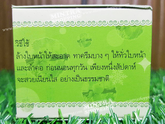 ครีมมะขามป้อม Happy กล่องเขียว Embica Extract Cream อุดมด้วยวิตามินซี ช่วยบำรุงผิวหน้าขาวกระจ่างใส