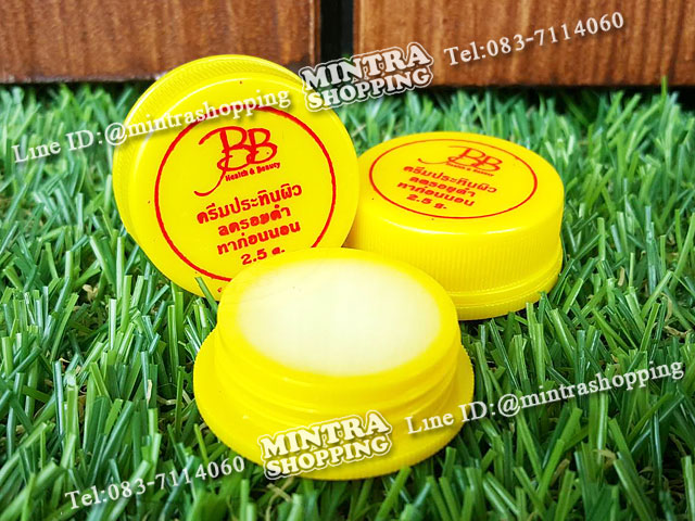แบมบู ครีมประทินผิว สูตรลดรอยดำ ตลับสีเหลือง BB - BAMBOO ของแท้ 100% ขายปลีก-ส่ง