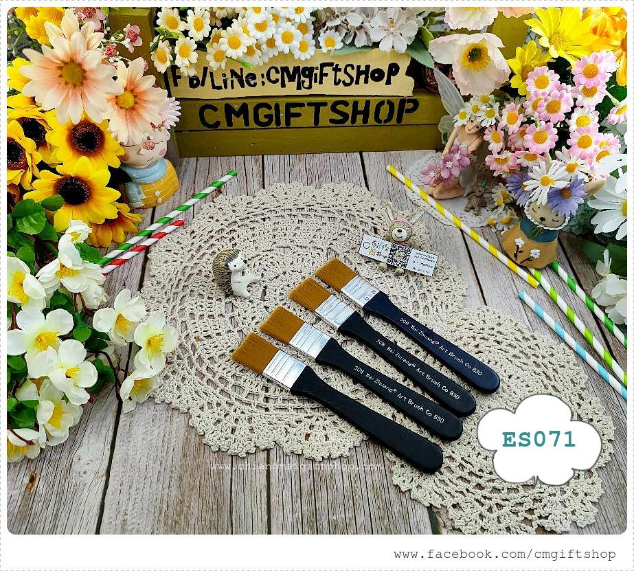 แปรงขนไนล่อนด้ามดำสำหรับทาสี ทากาว และทาน้ำยาเคลือบเงา (3 cm) , แปรงเดคูพาจ, อุปกรณ์เดคูพาจเบื้องต้น, แบบ 1 ด้าม ES071