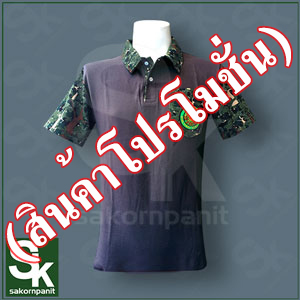 โปโลสีเทา ปกลายพราง /ป่าไม้ (สินค้าโปรโมชั่น).