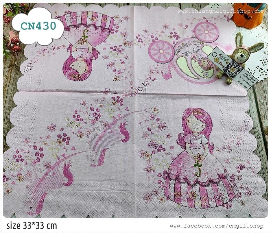 กระดาษแนปกิ้น, ลายเจ้าหญิงสีชมพู, ลายเจ้าหญิง, ลายรถฟักทอง, ลายเด็กผู้หญิง, ลายผู้หญิง, พื้นหลังสีชมพู, ลายการ์ตูน, ลายการ์ตูนเจ้าหญิง, ขอบโค้งหยักๆ, ลายนก