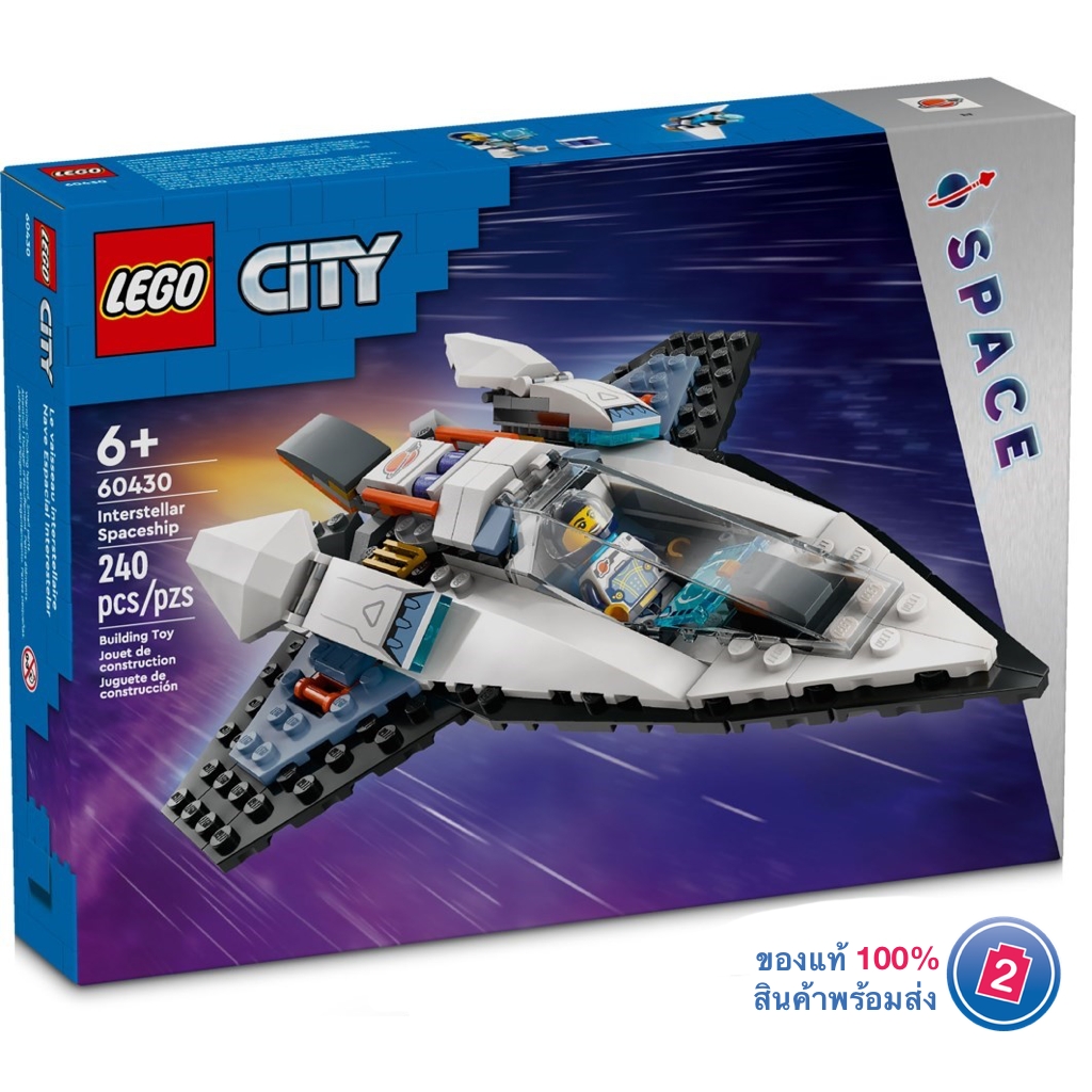 เลโก้ LEGO City 60430 Interstellar Spaceship