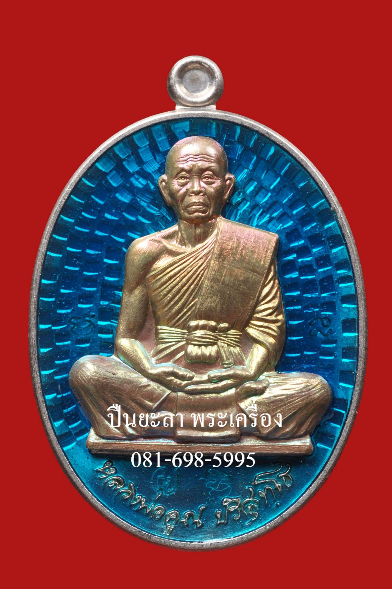เหรียญหลวงพ่อคูณ รุ่น สร้างบารมี อายุยืน สุคโต เนื้ออัลปาก้า หน้านวโลหะ ลงยาสีฟ้า วัดบ้านไร่ จ.นครราชสีมา ปี 2557 สวยงามมากครับ