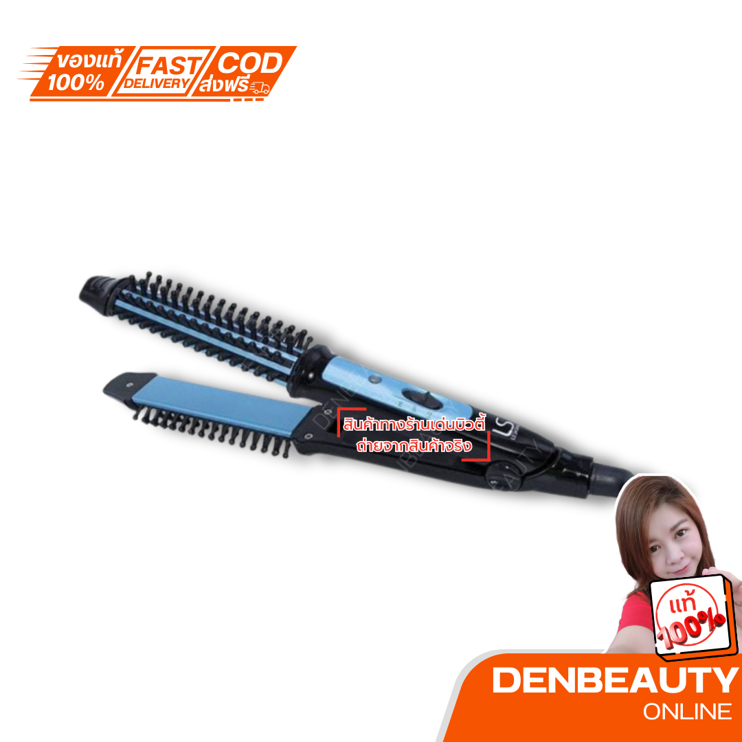 LESASHA เครื่องหนีบและหวีไฟฟ้า 2 in 1 GEN BRUSH 70 วัตต์