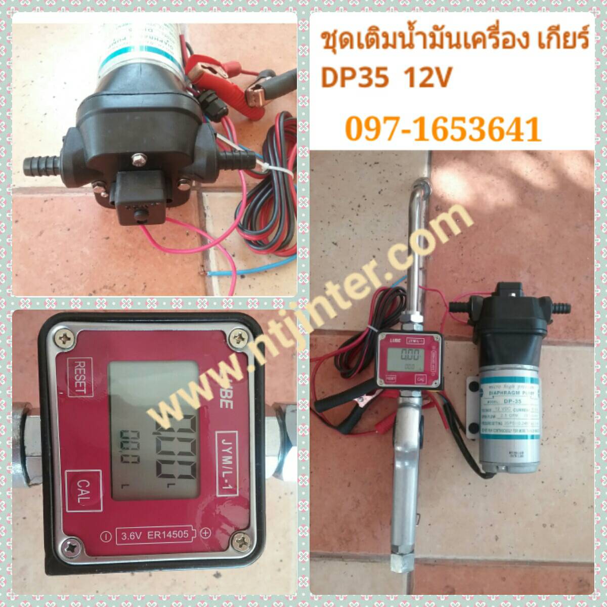 ชุดเติมน้ำมันเครื่อง เกียร ใช้ไฟ 12 v DP-35