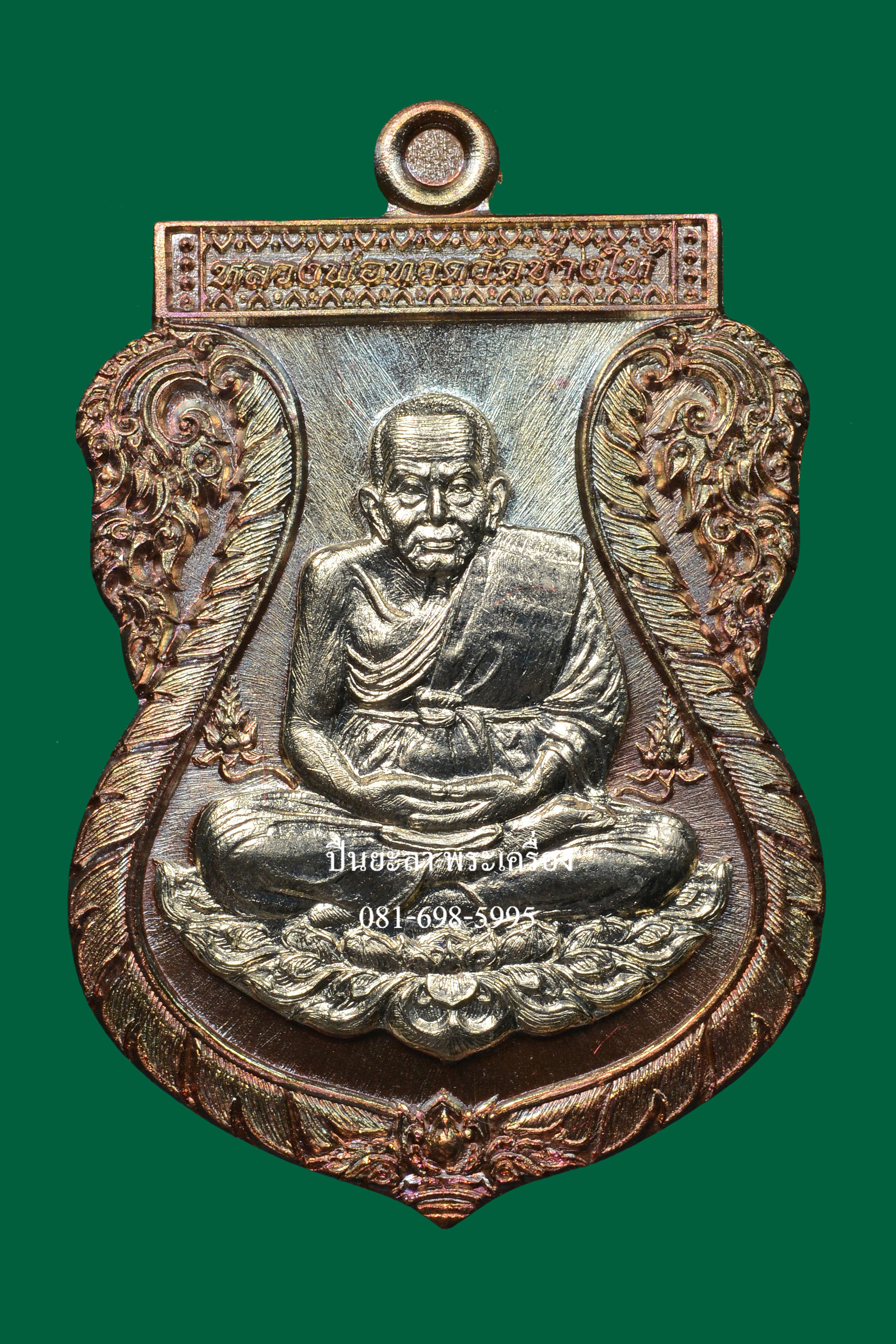 เหรียญเสมาหลวงพ่อทวด เนื้อ ทองแดงหน้ากากอัลปาก้ารุ่นที่ระลึกฉลองครบ 7 รอบ 84 ปี พ่อท่านเขียว กิตฺติคุโณ วัดห้วยเงาะ จ.ปัตตานี ปี 2556 สวยงามมาก พร้อมกล่องเดิม